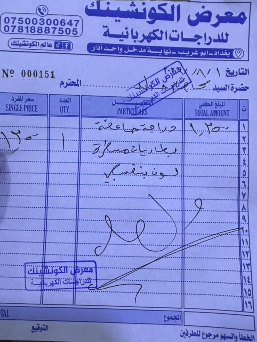 صاعقه • جديده • شهرين