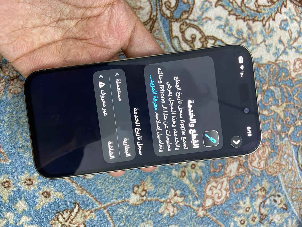 السلام عليكم 
ايفون 14 برو للبيع مبدل بطاريه وألشاشا بل تحديث كام تقره غير معروف مدري شنو بطاريه ١٠٠ جهاز شرق اوسط نضافة ١٠٠ بل ١٠٠ ذاكره ٢٥٦ السعر ٤٨٠ وبي مجال بسيط مكاني بغداد الشماعيه شراي اتصل أو راسلني واتساب ***********
