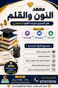 خصم ٥٠٪ • تدريس لجميع المراحل • نهايه حي اور