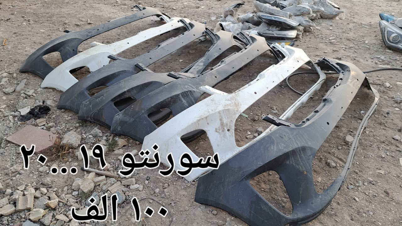 ابواب سورنتو ١٦...٢٠
١٠٠ الف تفصيخ
***********

