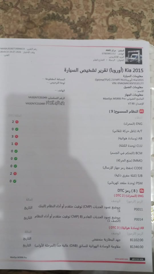 السلام عليكم اوبتما 15 خليجي محرك شرط  2000 مكاني سماوه رميثه سعر 120 وبيه مجال قليل الستفسار تصال ومكلف بنشر ‭***********‬
