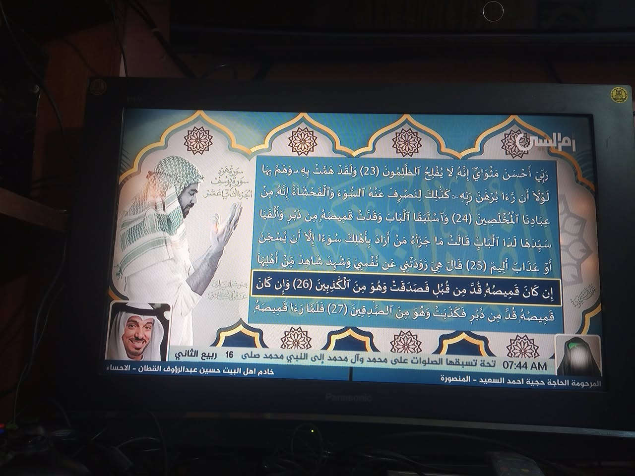 شاشه باناسونك حجم 32 اصلي بدون نت نظافه 100 من 100 مع الريموت الصلي السعر 100 بغداد الامين ماعندي توصيل ***********
