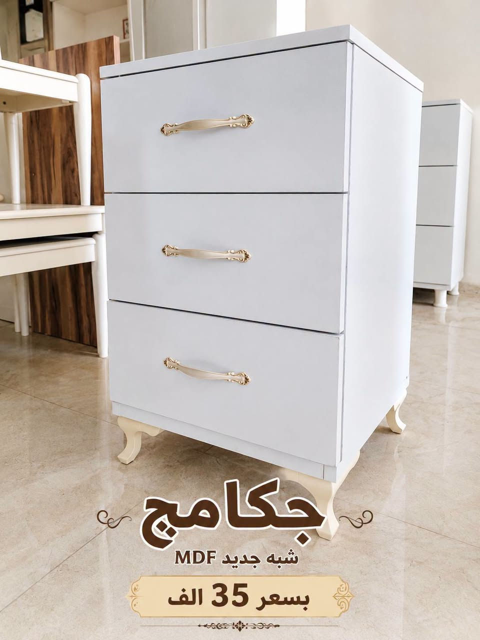 🔥أثاث مستعمل نظيف جدا 🔥
📍معرض_جودي_بدهوك 
📱للاستفسار والطلب :*********** 
📌 ناونیشان:
⛔مالطا خاری-فرعی ئکی به ری سیناعی- به مبه ری مه دره سه (مالتاژئری)
📌 العنوان:
دهوك – مالطا القديم – أول فرع قبل صناعة تصليح السيارات – مقابل مدرسة الابتدائية
(قريب من مطعم مالطا – كونديه مالطا – خارنگه ها مالتا)
#اثاث_منزلي #دھوك #غرفة_نوم #اثاث #اثاث_مستعمل

نص مكتوب في الصور:
- كونتر مطبخ نظيف بسعر 275 دولار
- ميز تلفاز مستعمل نظيف قياس 190 × 160 بسعر 95 الف
- كنتور 5 باب قياس 250×220×55 مستعمل نظيف بسعر 115 دولار
- ميز تواليت مستعمل نظيف جدا بسعر 45 الف
- براد 24 قدم مستعمل نظيف بسعر 250 الف
- غسالة مستعمل كيلو ماركة فيستل بسعر 175 الف
- ستالين سقالين لتخزين والمعرض بسعر 50 الف
- كمامج شبه جديد MDY بسعر 35 الف
- اسفنج نفرين مستعمل سبَرنغ 180*200 بسعر 45 الف
- سرير نفر نظيف جدا بسعر 35 الف
- ستاند عرض معدني متين مع لوحة مثقبة لتعليق المنتجات
- جكامچ شبه جديد MDF بسعر 35 الف
- سلتين سفليتين للتخزين والعرض بسعر 50 الف ستاند عرض معدني متين مع لوحة مثقبة لتعليق المنتجات
- ميز تلفاز مستعمل نظيف
- قياس 190 × 160 بسعر 95 الف
- میز تلفاز مستعمل نظیف جدا بسعر 45 الف
- مستعمل شبه جديد بسعر 15 الف
- اسفنج نفر مستعمل 190*90 بسعر 10 الف
- اسفنج نفرين مستعمل
- سبرنغ 180*200
- بسعر 45 الف