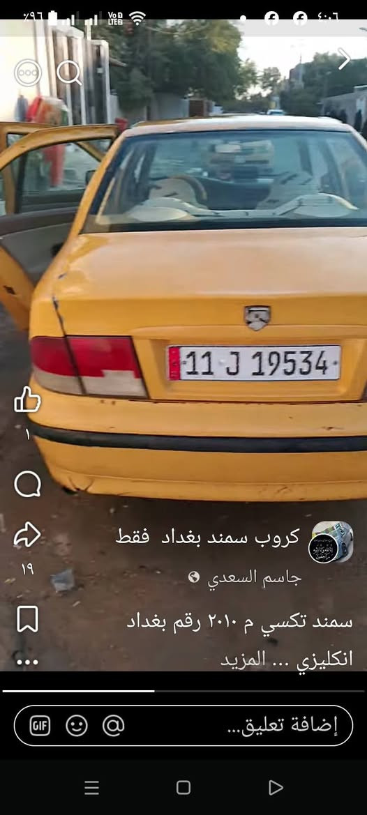 سمند تكسي م 2010 بغداد دولي مسويه باسمي شرط تحويل مني نافذه صار 8 أشهر محرك وكير جيد كشر وسط باتري جديد تايرات وسط دواخلها نظيفه تبريد عاطل عطل بعض كهربائيات بسبب قاعدة فيوزات تحتاج تبديل شواصي جيده مصفره غرامات فقط هيئه 35 الف عليها ترهم مراوس بخصوصي سعرها ب 22 ورقه وبيها مجال بسيط ليس جوى العشرين مكان بغداد الشعب تواصل واتساب ***********
