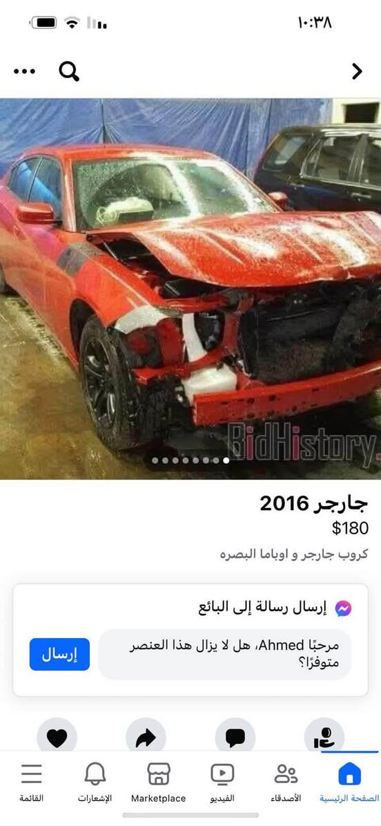 جارجر للبيع سياره 16 اصل 15 بيه بنيد مثل ما موضح بصوره حادث امريكا وبيه بارد بل باب الوره جه راكب سياره نظيفه وحلوه سياره بسمي رقم بصره هزه جديده سعر 145 وبيه مجال
للاستفسار ***********
