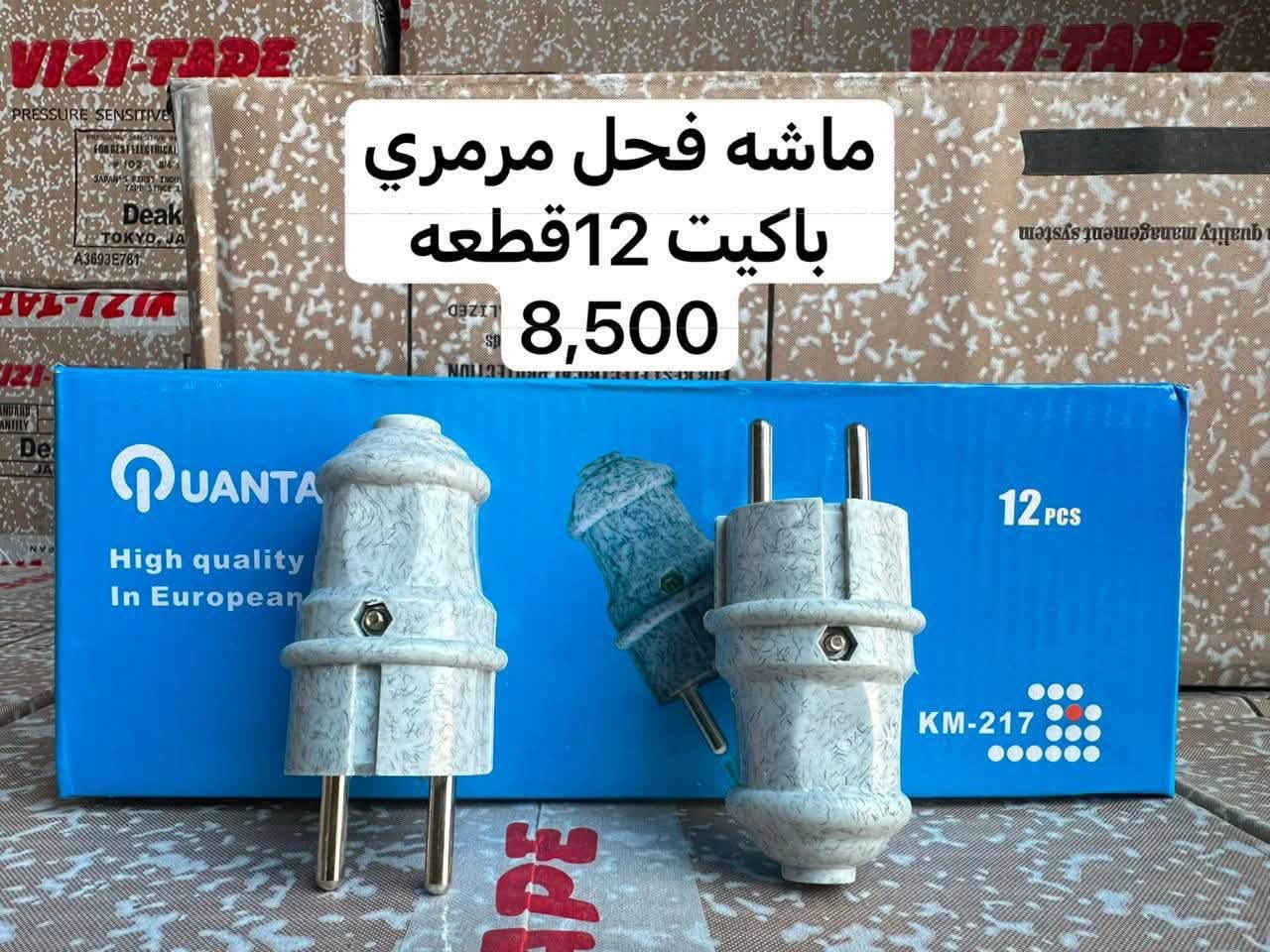 جملة ومفرد • توصيل لكل العراق • واير فلكس