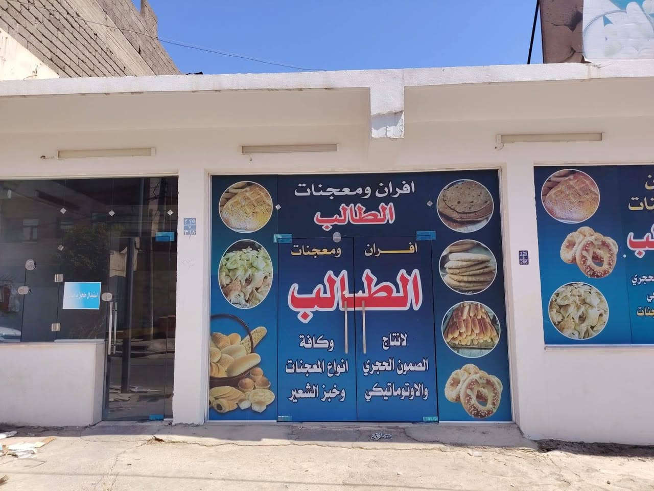 فران للبيع حي الحدباء سايدين الصوره للاستفسار مراجعة مكتب عمر للعقار حي الاركان او على الارقام ***********
***********ابواياد
