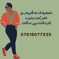 أربيل • مطلوب عمال • أكثر من ١٠٠