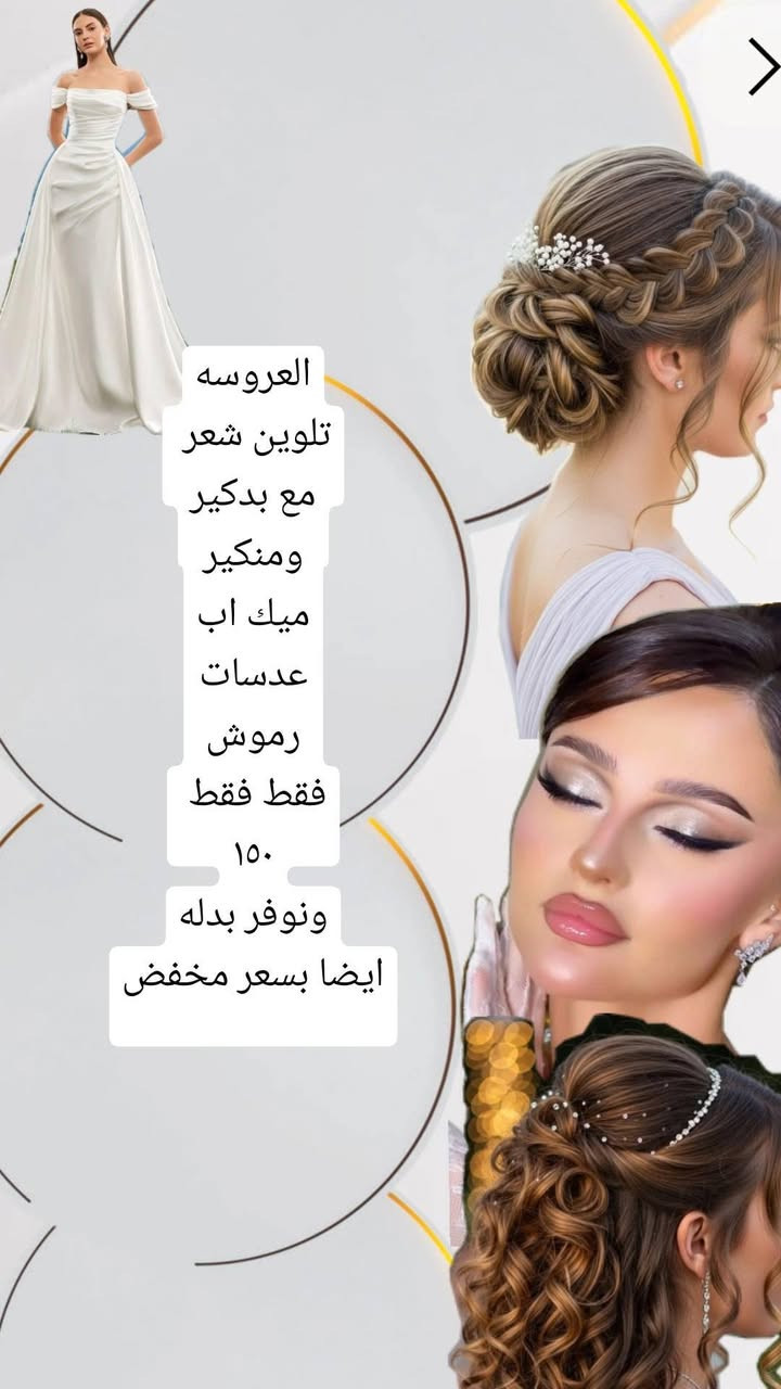 اعلان تخفيضات مميزه من
صالون تلميذة السيسبان 
بنات كل جمعه وسبت هاي التخفيضات حتى خواتنه المعلمات والموظفات
تستفاد
عنوانه الغربي خلف مول البركه 
***********
