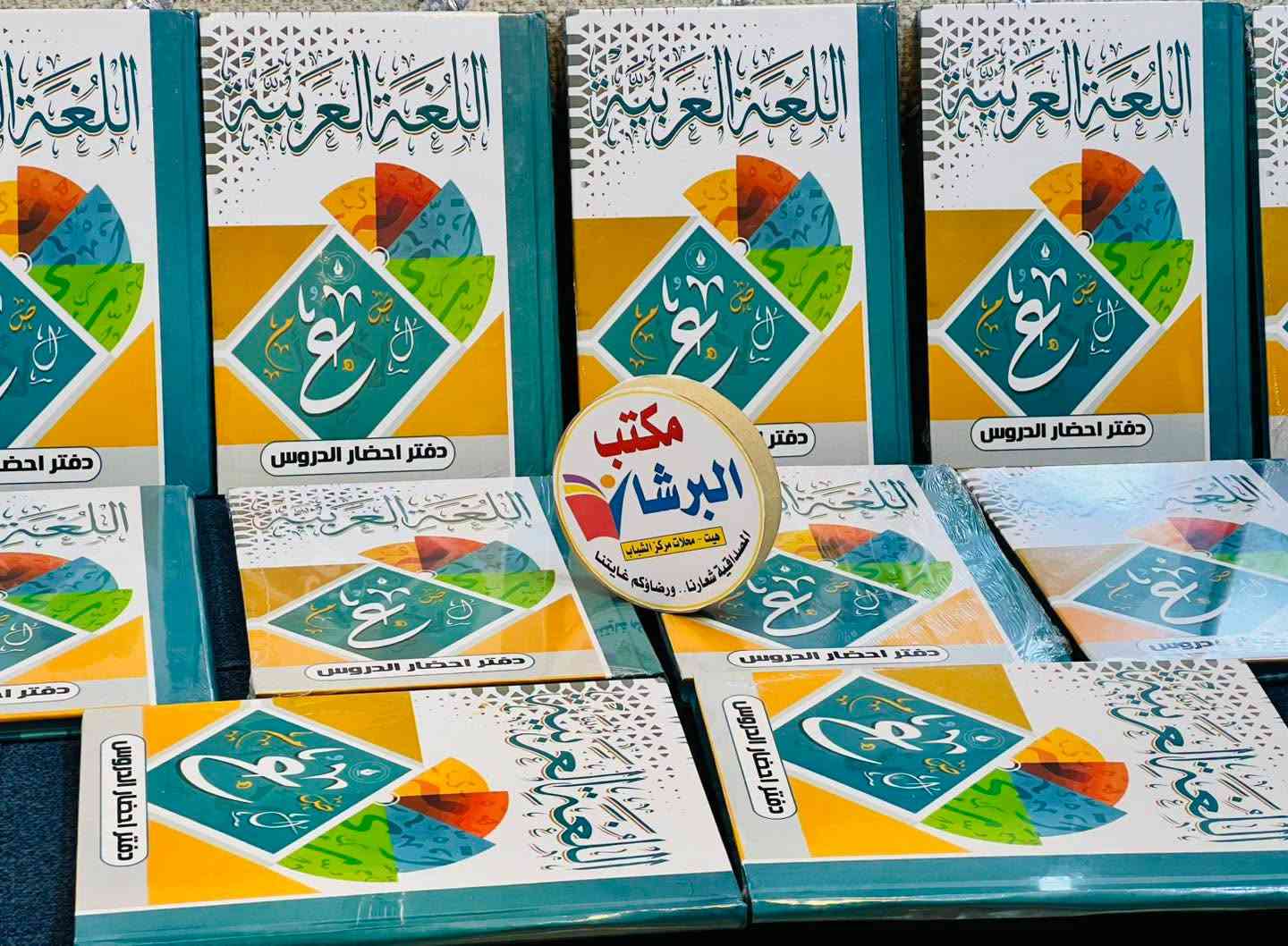 مكتب البرشا يوفر لكم
♦️سجل الخطة الخماسية لمادة العلوم والرياضيات 2027♦️
     #العنوان: الانبار  _ هيت _ محلات مركز الشباب.

نص مكتوب في الصور:
- مكتب البرشا
- هيت - محلات مركز الشباب
- المصداقية شعارنا.. ورضاؤكم غايتنا