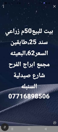 بيت ٥٠م • زراعي • سند ٢٥