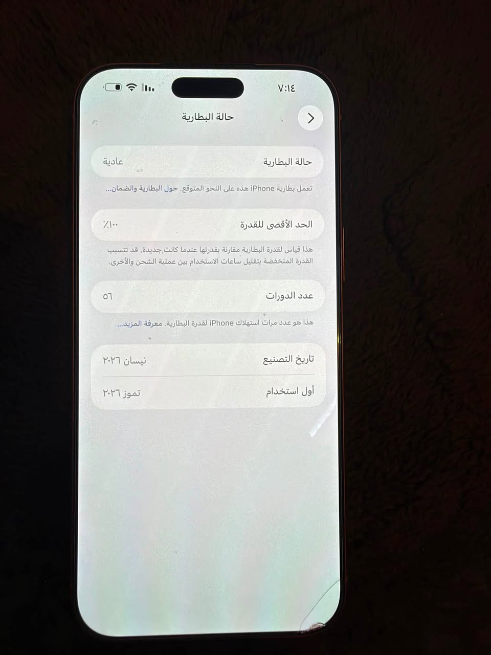 ايفون 17PROMAX ايسم
البطارية ميه مشحون ٥٦
صار شهر من أخذته ما عجبني اللون واشتريت غيره الجهاز جديد جديد نضافه مليون بلميه
الوصل موجود مأخذه ١٨٠٠
ايسم كارتونه وغراضه كلها موجوده
مكاني العلام الشباب سوك أميمه
السعر 1675 وبي مجال
رقمي ***********
