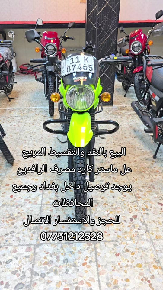 شاينك • مخاسير • تقسيط