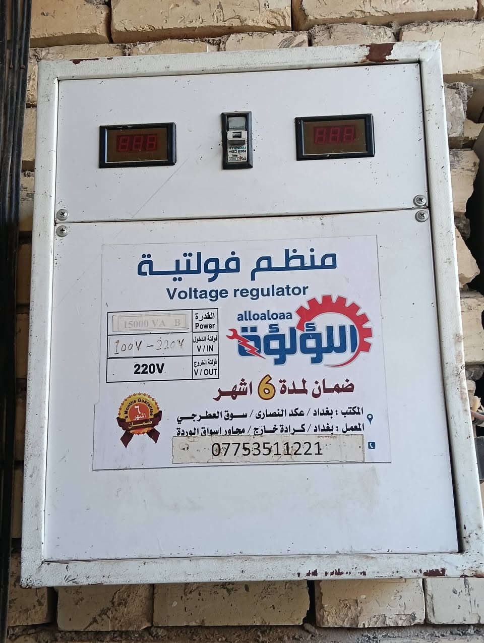 منظم فولتية للبيع
ماطور 15KV
محور وما يطفى اذا تهبط الكهرباء 180
العنوان سكينه
السعر و للاستفسار عبر الرقم ***********
