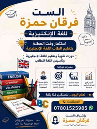 دورة إنكليزي • تقوية قواعد ومحادثة • ١/٦/٢٠٢٦