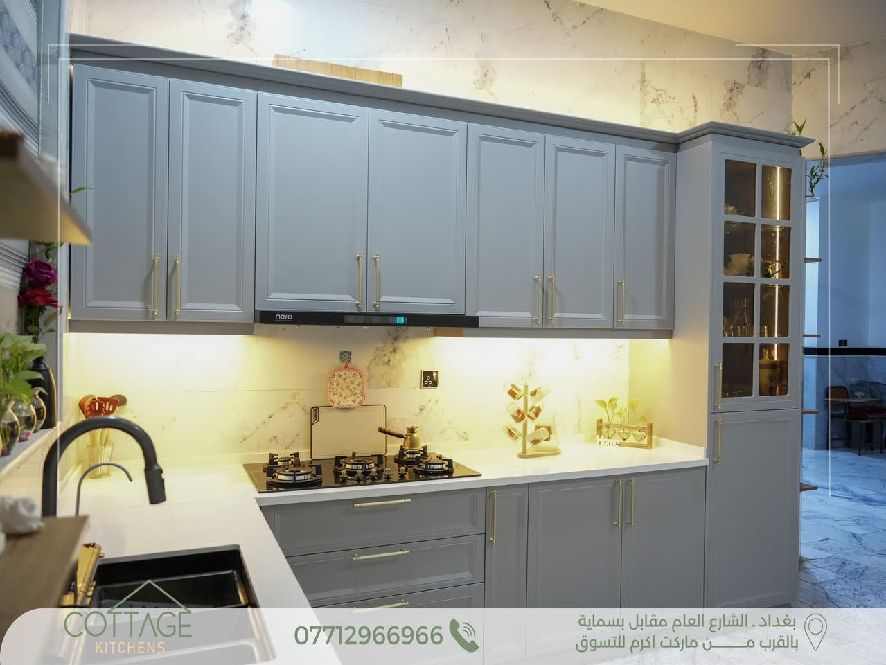 ✨ تصميم وتنفيذ جديد من مطابخ كوتاج | Cottage Kitchens ✨
مطبخ في بغداد (ناحية الوحدة) بتصميم راقٍ يجمع بين الفخامة، العملية، والتفاصيل الكلاسيكية العصرية 🤍
لون رمادي هادئ مع لمسات ذهبية أنيقة، أسطح فاتحة، وإضاءة داخلية تمنح المكان دفئاً وجمالاً مميزاً.
.
🔸 الكابينة الداخلية من أجود أنواع الخشب التركي.
🔸 الأبواب HDF عالي الكثافة، مغلف بطبقة PVC ألمانية المنشأ.
🔸 السطح من الكوارتز الطبيعي التركي المقاوم لظروف المطبخ .
🔸 المفاصل والمجرّات بضمان حقيقي لمدة 10 سنوات.
💫 ما يُميزنــــــا:
الـــــدقة في العمل ✨
جــــــــودة الإنهاءات ✨
جــمال وتـطابق التصميم مع التنفيــــذ✨
.
🔸كــوتــاج🔸لان منزلك يستحق الافضل🔸
.
📍 بغداد – الشارع العام مقابل مدينة بسماية
(قرب ماركت أكرم للتسوق)
.
📞 للتواصل: ***********
.
💬 أو راسلونا مباشرة عبر الصفحة
