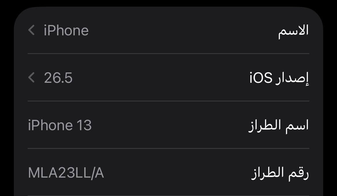 سلام عليكم ايفون 13عادي   لون اسود                                    جهاز بطاريه 100                     ذاكره 128.     نموذج أمريكي.   جهاز مكفول بس مبدل بطاريه جهاز كلش نضيف مال بيت     سعره 375 او بي مجال بسيط مكاني بابل المحاويل  
ما متواجد ع نت اتريد اتصل ***********

نص مكتوب في الصور:
- iPhone الاسم
- 26.5 إصدار iOS
- iPhone 13 اسم الطراز
- MLA23LL/A رقم الطراز
