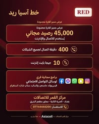 � جاهزين للعروض القوية؟ 🔥 ✨ عرض خاااااااااص ولفترة محدودة ✨  📱 خط ريد ...