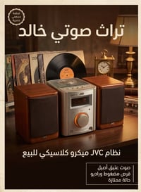 للبيع • توصيل • الكترونيات