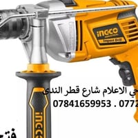 درين • كوسره • سعر مناسب