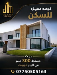 مدينة بدور • وتر فرونت • ٣٠٠م