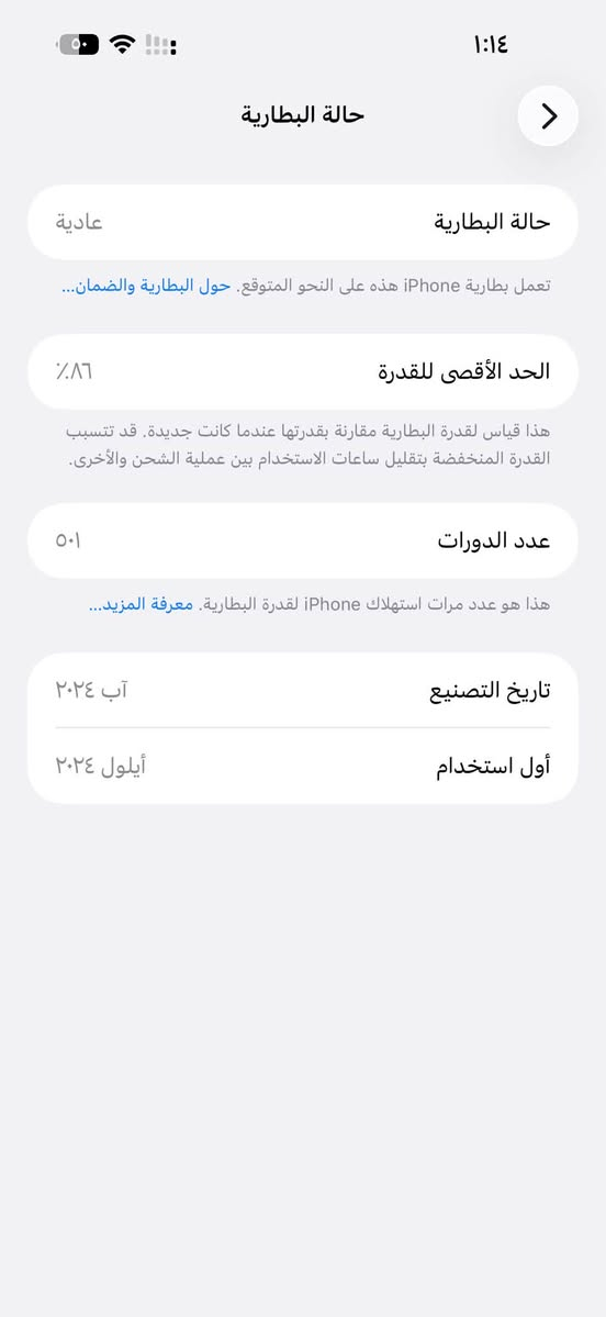 السلام عليكم

ايفون 16 pro max
ذ٢٥٦
بطارية ٨٦
الجهاز شرق اوسطZA 
الجهاز مبدل ضهر وبي فقط هاي النقطه لا تكبر ولا تزغر  صالها فوك ال ٥ اشهر ابيعك بسعر مبدل شاشه 

عل فحص الجهاز 
٨٥٠ وبي مجال شي بسيط!!

***********
نجف

نص مكتوب في الصور:
- الاسم iPhone إصدار iOS 26.5.2 اسم الطراز iPhone 16 Pro Max رقم الطراز MYTP3ZA/A الرقم التسلسلي M7F7G63RJ4 انتهت صلاحية التغطية الأغاني الفيديوهات ١٥٣ الصور ١,١٤٥ التطبيقات ١٦ السعة ٢٥٦ غ.ب. متوفرة ١٨٦,١٥ غ.ب.
- حالة البطارية
- عادية
- تعمل بطارية iPhone هذه على النحو المتوقع. حول البطارية والضمان...
- الحد الأقصى للقدرة
- ٨٦٪
- هذا قياس لقدرة البطارية مقارنة بقدرتها عندما كانت جديدة. قد تتسبب القدرة المنخفضة بتقليل ساعات الاستخدام بين عملية الشحن والأخرى.
- عدد الدورات
- ٥٠١
- هذا هو عدد مرات استهلاك iPhone لقدرة البطارية. معرفة المزيد...
- تاريخ التصنيع
- آب ٢٠٢٤
- أول استخدام
- أيلول ٢٠٢٤
- متابعة ابو حسن السلامي تم الانضمام إلى فيسبوك في 2017 الموقع Karbala كربلاء، العراق الموقع تقريبي منتجات ذات صلة بهذا العنصر مموّل كي Qi بيتنا ستور عرض المزيد غسيل سيارتك صار أسهل جهاز محمول ولاسلكي نظافة قوية .. وين ما تكون 4 أوضاع للشطف بطارية قوية 48 فولت يسحب الماء من برميل قلم متكامل الشحن مجاني لجميع المحافظات العراقية اطلب هسه جمع نقاط وسافر بدون حدود اجمع نقاط وسافر لأبعد مكان غسيل سيارتك صار أسهل... Baly Capt... MG Motor Iraq