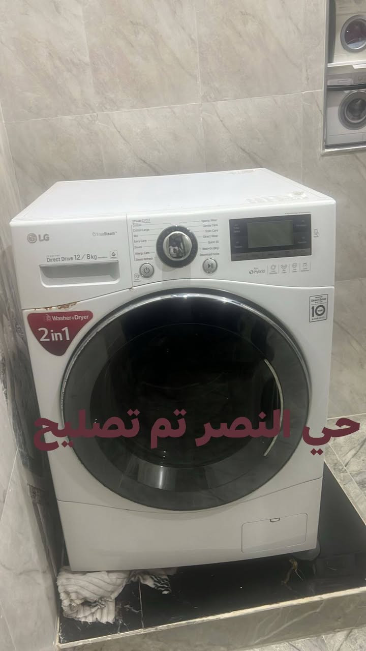 ورشة تساهل الهندسية
صيانة غسالات اوتوماتيك
 تم تصليح في مجموعه غسالات 
ملابس والصحون 
موقعيأ وبضمان 
***********

نص مكتوب في الصور:
- تم تصليح في منطقة حي العسكري
- تم تصليح منطقة تسعين *********** صيانة
- طريق بغداد تم تصليح
- حي النصر تم تصليح
- جي الاسرى والمفقودين تم تصليح
- حي الاسرى تم تصليح
- قرب مستشفى اطفال تم تصليح