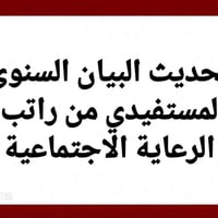 تحديث البيان السنوي • راتب الرعاية • كي كارد