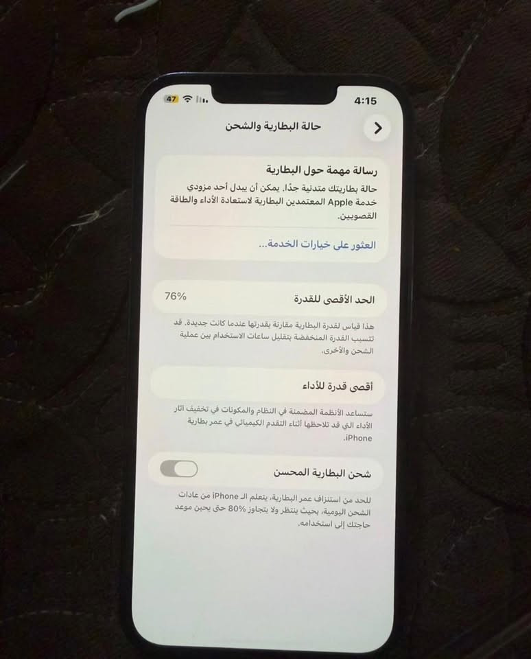 ايفون 12promaxما مفتوح ما مبدد بي اي شي ما داخل صيانه بطاريه 76رقم  مكاني كركوك ***********
