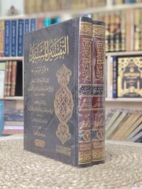 التفسير المسند • ابن مردویه • مكتبة ابن الأثير