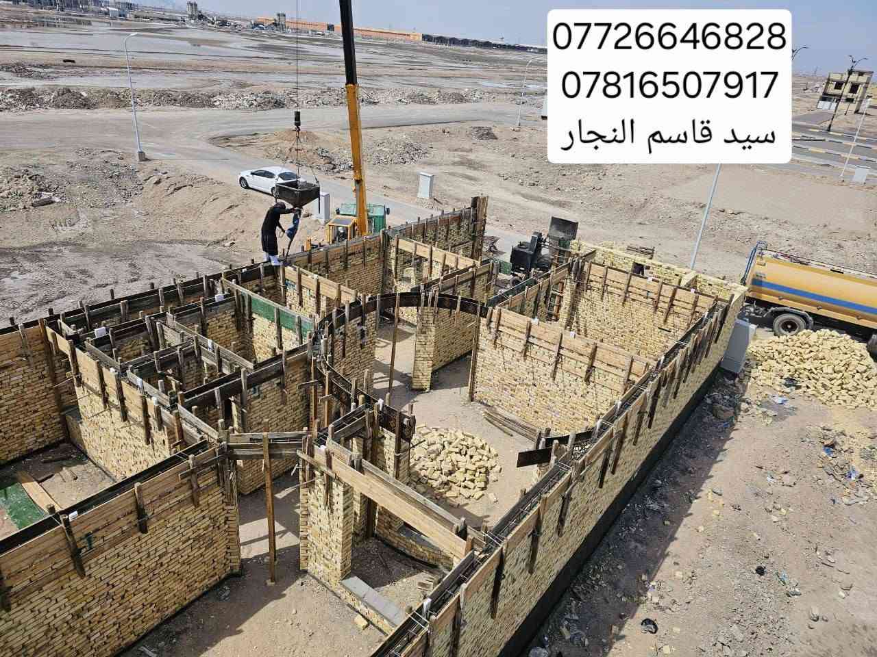 للهم صلى على محمد وال محمد الطيبين 
عمالنا نجاره وحداد رباط فوق الشبابيك 
المساحه 200m 
الموقع.بصره خلف ياسين خريبط 
الاستفسار 
***********
***********
سيد قاسم النجار
