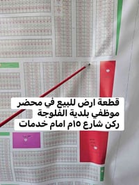 الجغيفي الثانية • ٢٥٠م • طابو ملك