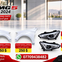 MG5 • ٢٠٢٤ • قطع أصلية