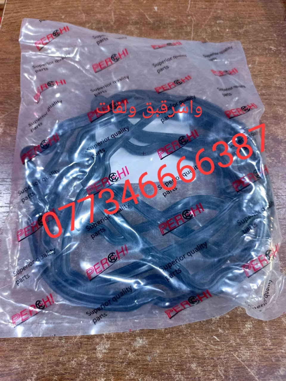 بوري ماء ارماده • شريط استيرن ارماده • خدمة توصيل