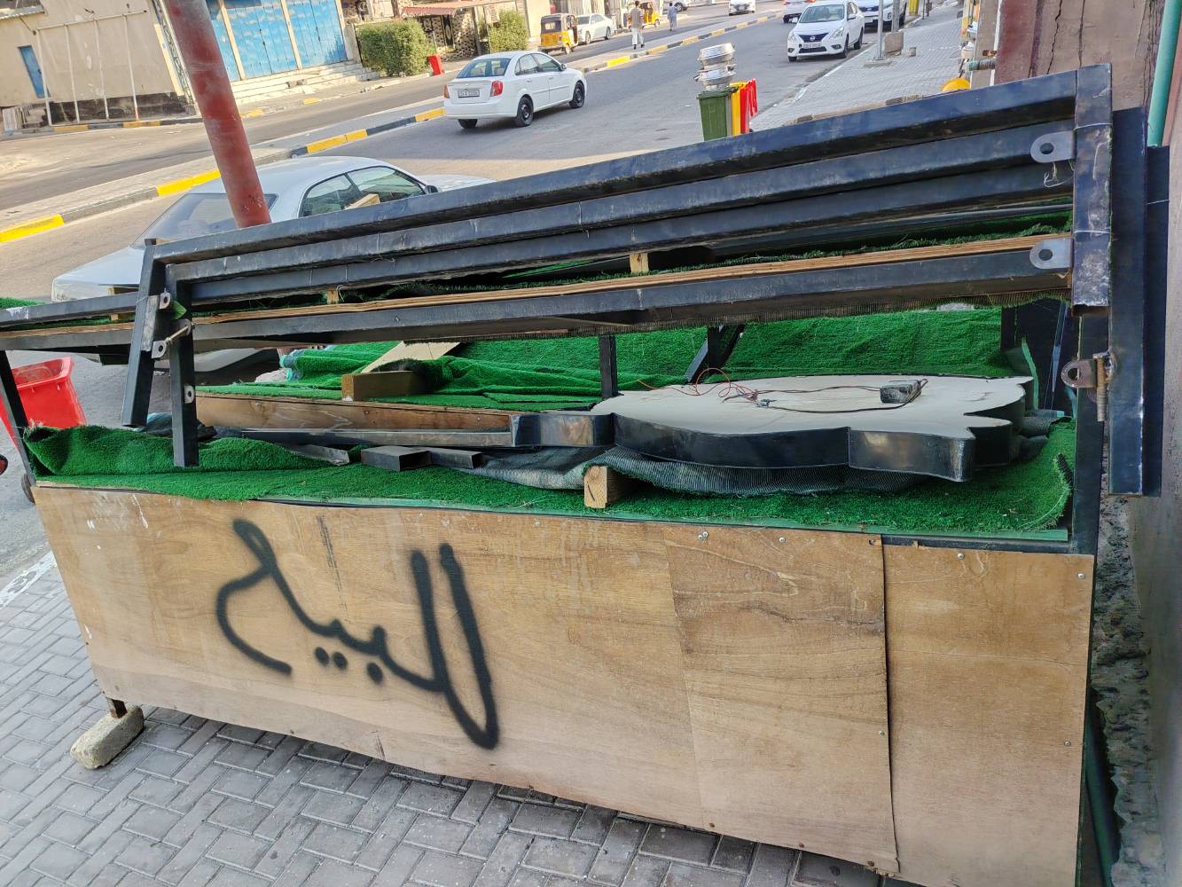 عارضات محل خضروات • ٥ قطع • الحيانية البصرة