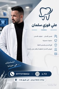 علاج مجاني • حشوات تجميلية • قلع الأسنان