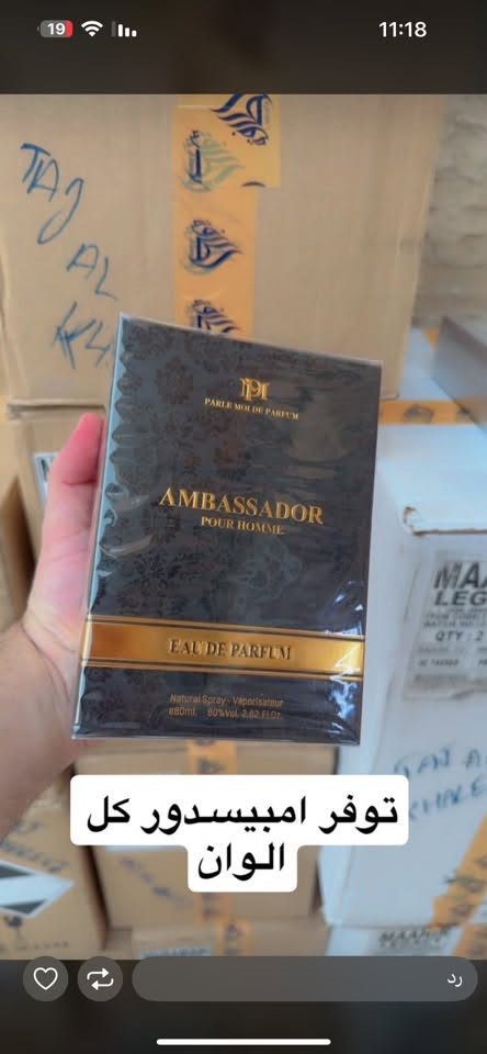 جميع العطور اصليه وشرط الفحص والضمان باسعار مناسبه للطلب خاص

نص مكتوب في الصور:
- من احلى العطور الصيفية 🍋🍍
- توفر عطر لكويد براون لمتد ادشن ١٥٠ مل
- تاج الخليج TAJ ALKHALEJ خدمة عملاء المفرد خدمة عملاء الجملة ***********7744477530
- تاج الخليج TAJ ALKHALEJ خدمة عملاء المفرد خدمة عملاء الجملة *********** *********** امبريال توفر
- رائحة تأسر الحواس وتترك خلفك أثرًا لا ينسى أينما ذهبت
- شركة لطافة لتصنيع العالمي فرع العراق الوكاله الحصرية
- مبيعات الجمله ***********
- مبيعات المفرد ***********
- توفر امبيسدور كل الوان