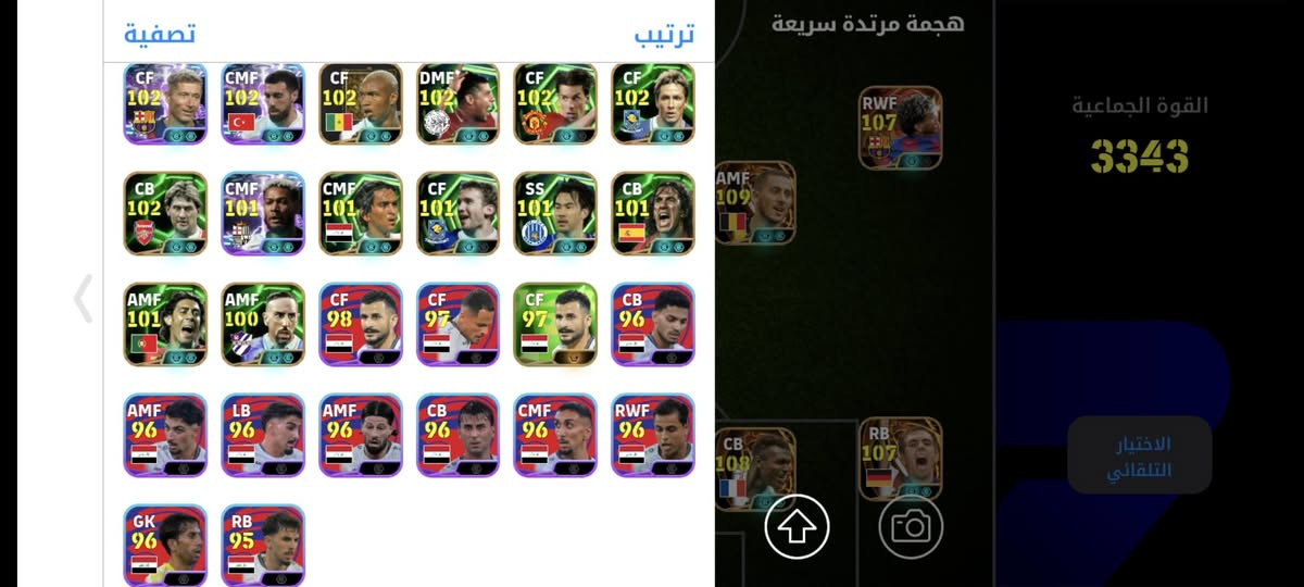 لعشاق لعبة efootball
السلام عليكم
حسابي الشخصي ومكفول من كلشي 
🏅 مميزات الحساب 🏅
🛑 Rate 3343 قابل للزيادة 
🛑 دبل بوستر : 97 
🛑 لاعبين البلتز : 10
🛑 Big Time ( بيك تايم ) : 11 
🛑 إبيك : 52 
🛑 شوتايم : 34 

ملاحظه : بيع الحساب فقط وجه لوجه / اني من كربلاء 
الحساب مربوط كونامي وكوكل مكفولين 
السعر : مليونين قفل 
رقمي _ وتساب / ***********
