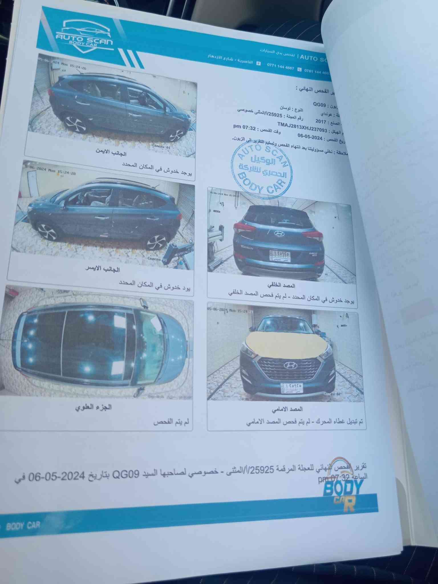 السلام عليكم
توسان 2017 خليجي مكينه  GDI
سياره فول (بصمه + بنوراما)
رقم مثنى تحويل ثاني يوم
السعر 137 $ وبيه مجال للشراي
للاستفسار ***********
