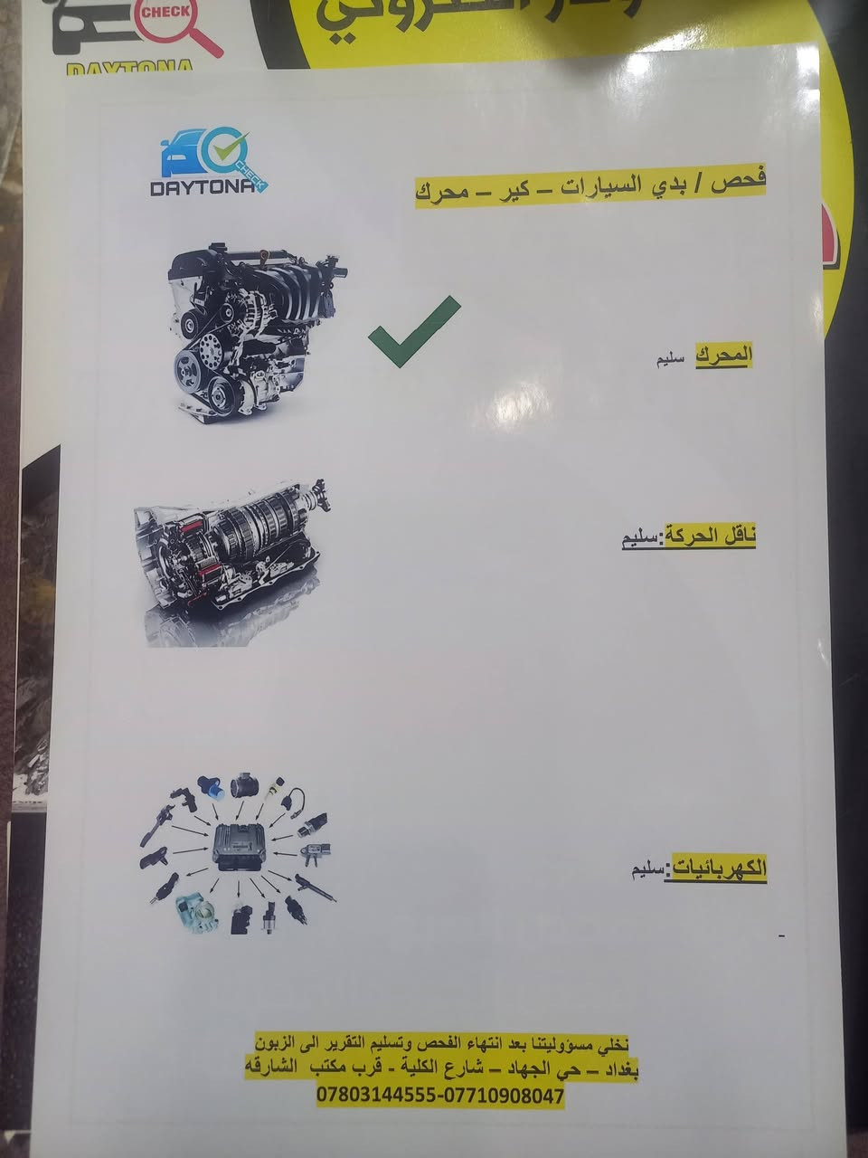 للبيع سيارة توكسان موديل 23 بغداد بأسمي ماشيه 11الف السعر ٢٢ ونص مكفوله كراسي كهرباء
بصمه  تشغيل عن بعد وسايد بريك دكمه وبردات خلفيه وساسات اماميه وخلفيه وتحكم مقود كامل بصمه عدد ٢ وباقي المواصفات معروفه
الاتصال ***********
