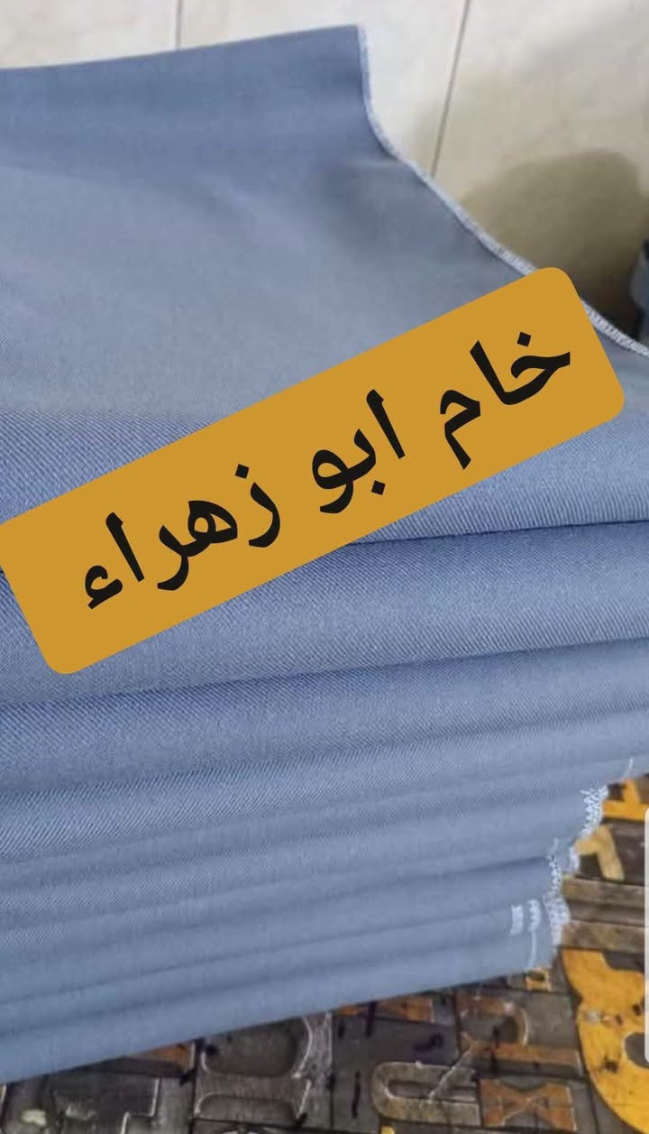 خام قطني روسي • قطني ١٠٠/١٠٠ • توصيل محافظات