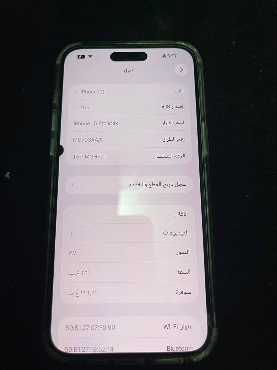 ١٥ برو ماكس شرق اوسط ابدل شاشه مال تفصيخ بي هاي الضربه ما امثراه علي ذاكره ٢٥٦ بطاريه ٩٢ مشحون ٣٥٠مرهAAA سعر ٧٥٠ مكان بغداد مدينه الصدر ***********
