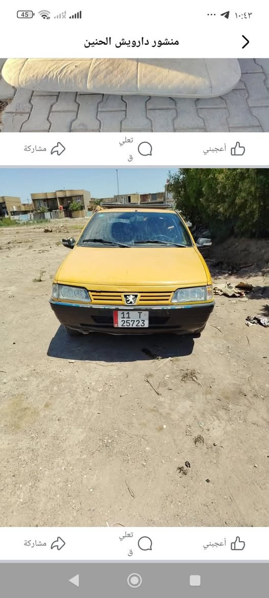 قطع بيجو • تفصيخ • كوت