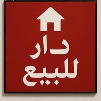 مجمع فدك • ١٠٠م • ماء وكهرباء