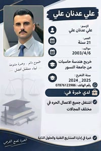 قص وتقليم • زراعة ثيل • العامرية بغداد