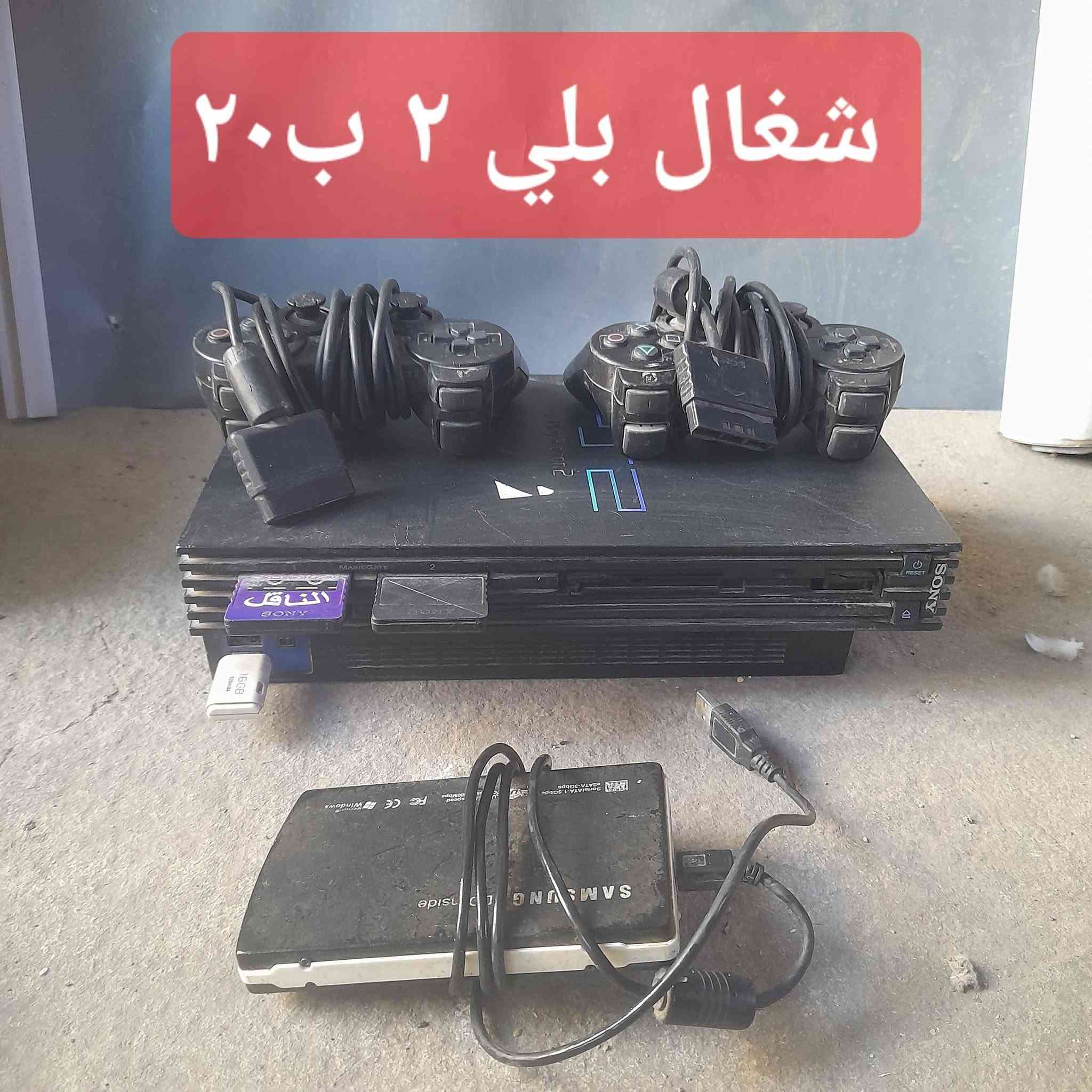بلي ٢ • بلي ٣ • شغّال/عاطل