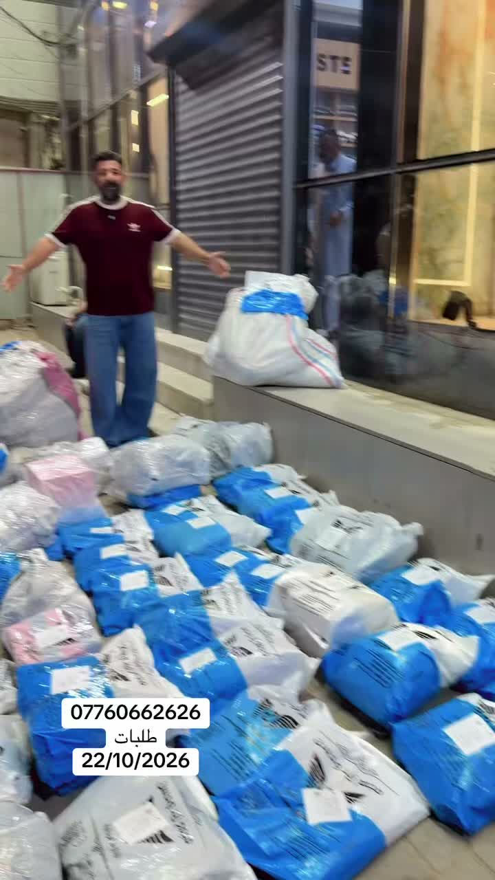 مجمع زيد وحسن • ملابس • بغداد