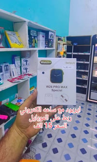 بكج ساعه الكترونيه مع ايربود   السعر 15 الف  توصيل ميسان 3 الف  توصيل ...