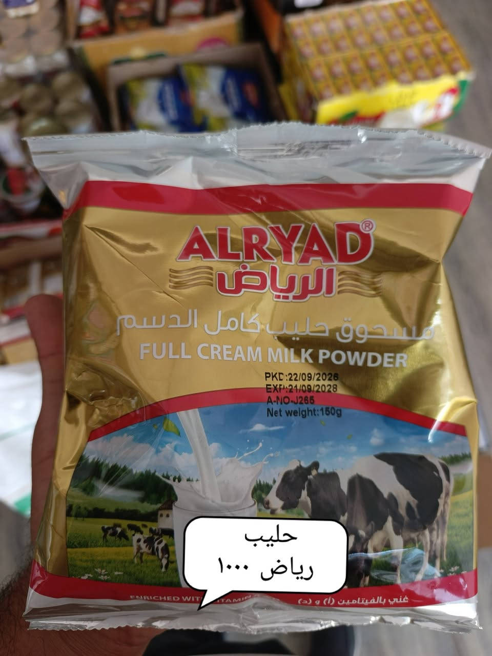 سعر جملة • السماوة السكك • سكر الاتحاد