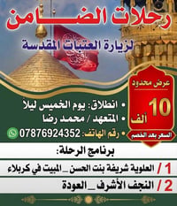 الخميس • سارعوا بالحجز • عرض